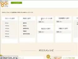 Sites similar to 80recipe.jp