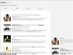 Sites similar to 80s90s-songs.fun