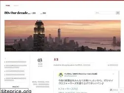Sites similar to 80sourdecade.wordpress.com