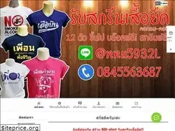 Sites similar to 80t-shirt.com