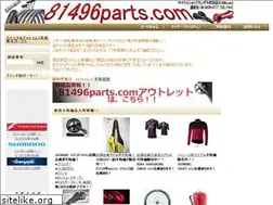 Sites similar to 81496parts.com