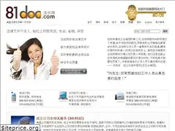 Sites similar to 81doc.com