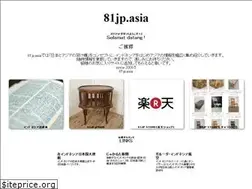 Sites similar to 81jp.asia