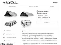 Sites similar to 82metall.ru