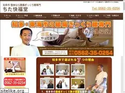 Sites similar to 8341kaifuku.com
