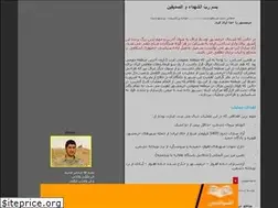 Sites similar to 8391.blogfa.com