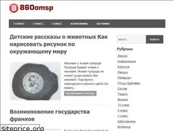 Sites similar to 860omsp.ru