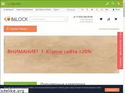 Sites similar to 86locks.ru