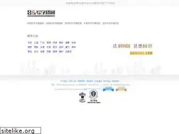 Sites similar to 86office.com