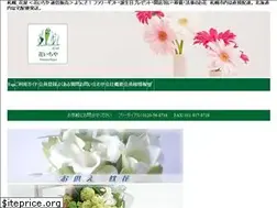 Sites similar to 8718.jp