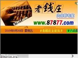 Sites similar to 87877.com
