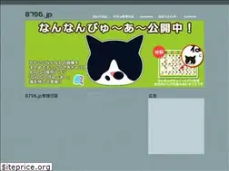 Sites similar to 8796.jp