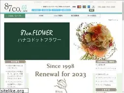 Sites similar to 87co.jp