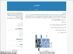 Sites similar to 880581425.blogfa.com