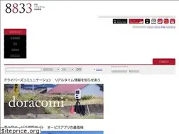 Sites similar to 8833.jp