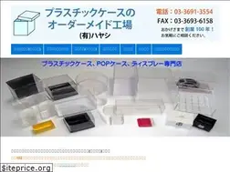 Sites similar to 884plas.co.jp