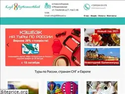 Sites similar to 888travel.ru