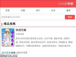 Sites similar to 888wenxue.com