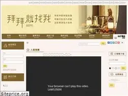 Sites similar to 88995.com.tw
