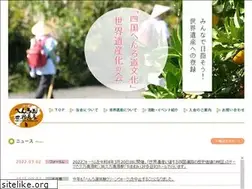 Sites similar to 88henro.net