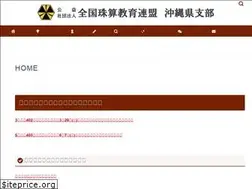 Sites similar to 88okinawa.jp