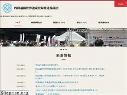 Sites similar to 88sekaiisan.org