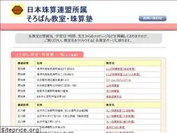 Sites similar to 88soroban.jp