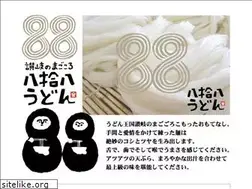 Sites similar to 88udon.net