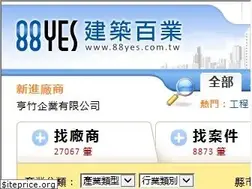 Sites similar to 88yes.com.tw