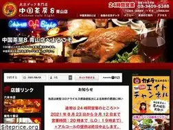 Sites similar to 8aoyama.com