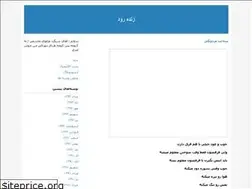 Sites similar to 8beheshtiha.blogfa.com