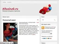 Sites similar to 8businok.ru