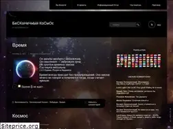 Sites similar to 8cosmos.com