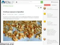 Sites similar to 8dle.ru
