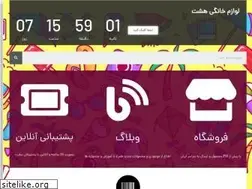 Sites similar to 8ham.ir