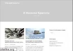 Sites similar to 8jiznei.ru