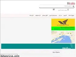 Sites similar to 8kala.ir