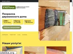 Sites similar to 8masterov.ru