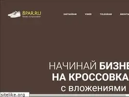 Sites similar to 8par.ru