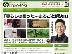 Sites similar to 8peace.com