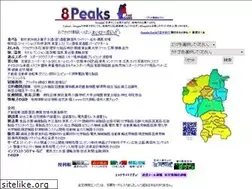 Sites similar to 8peaks.jp