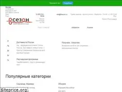 Sites similar to 8sezon.ru