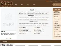 Sites similar to 8shuw.com
