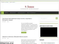 Sites similar to 8spoon.ru