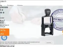 Sites similar to 8stamp.ru