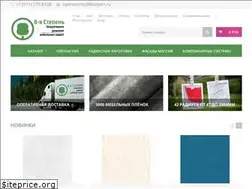 Sites similar to 8stepen.ru