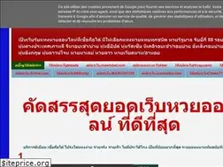 Sites similar to 8thailotto.blogspot.com