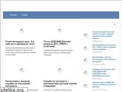 Sites similar to 8war.ru