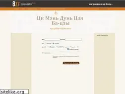 Sites similar to 8zi.ru