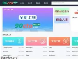 Sites similar to 90cto.com